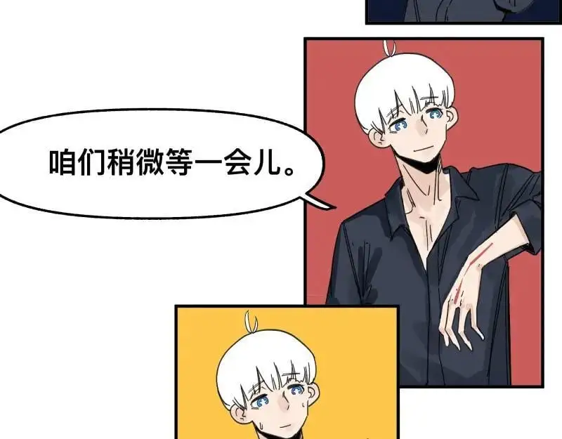 第91话 重获新“身” 第24页