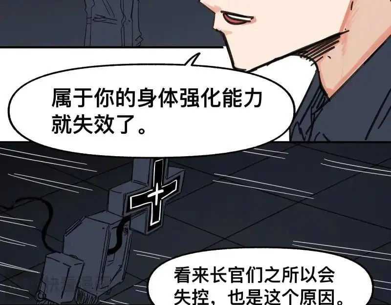 第91话 重获新“身” 第30页