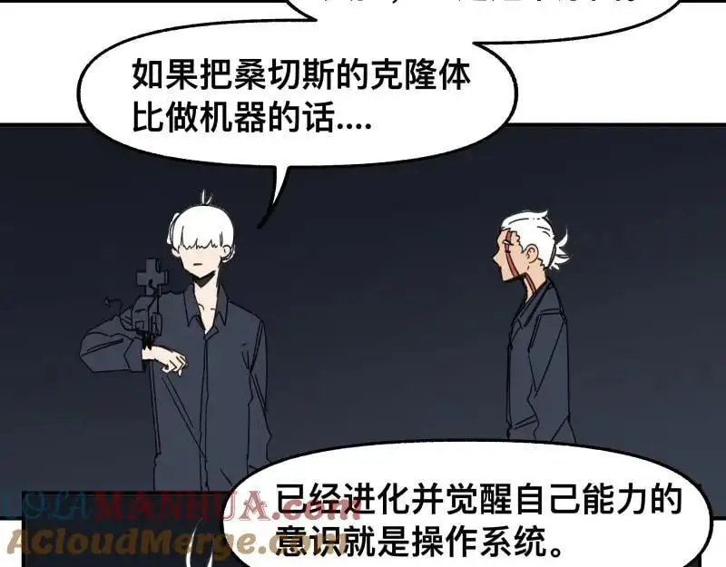 第91话 重获新“身” 第31页