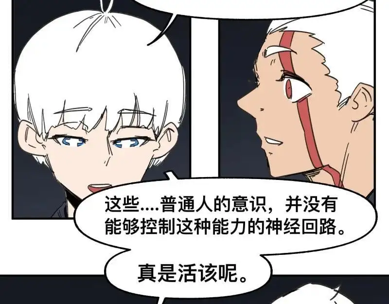 第91话 重获新“身” 第32页