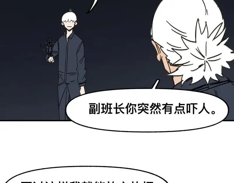 第91话 重获新“身” 第33页