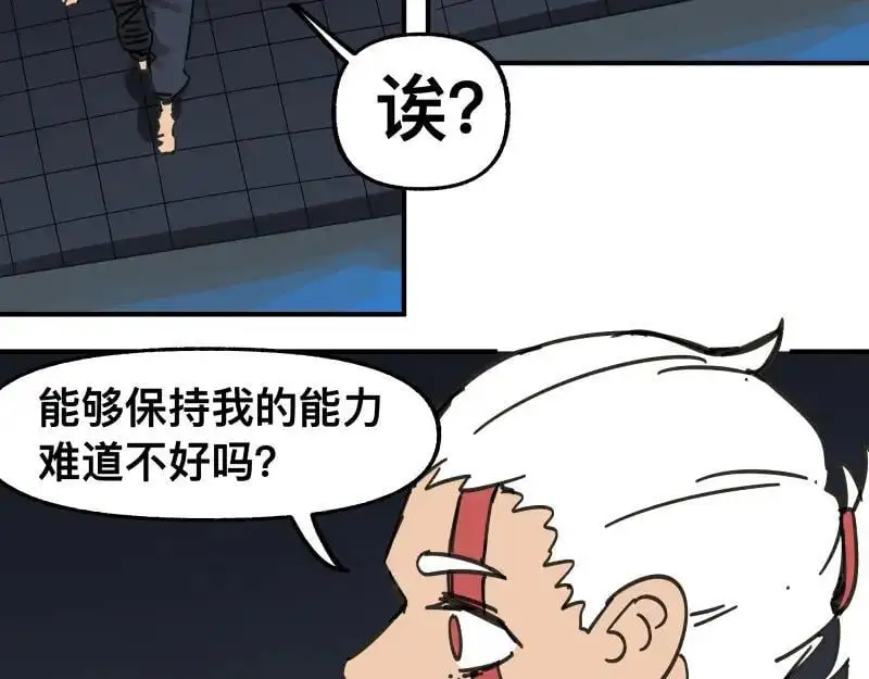 第91话 重获新“身” 第35页