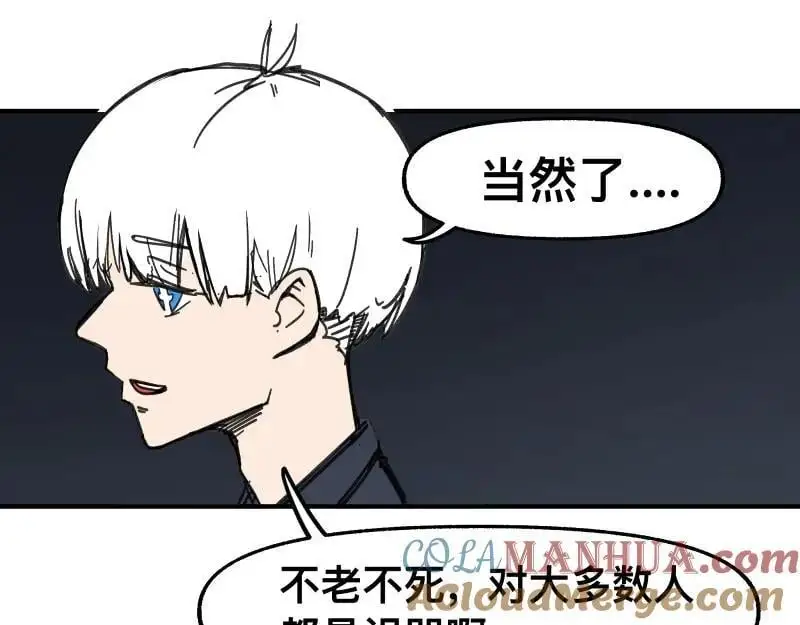 第91话 重获新“身” 第37页