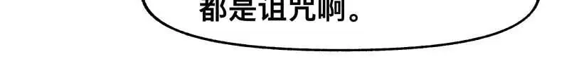 第91话 重获新“身” 第38页
