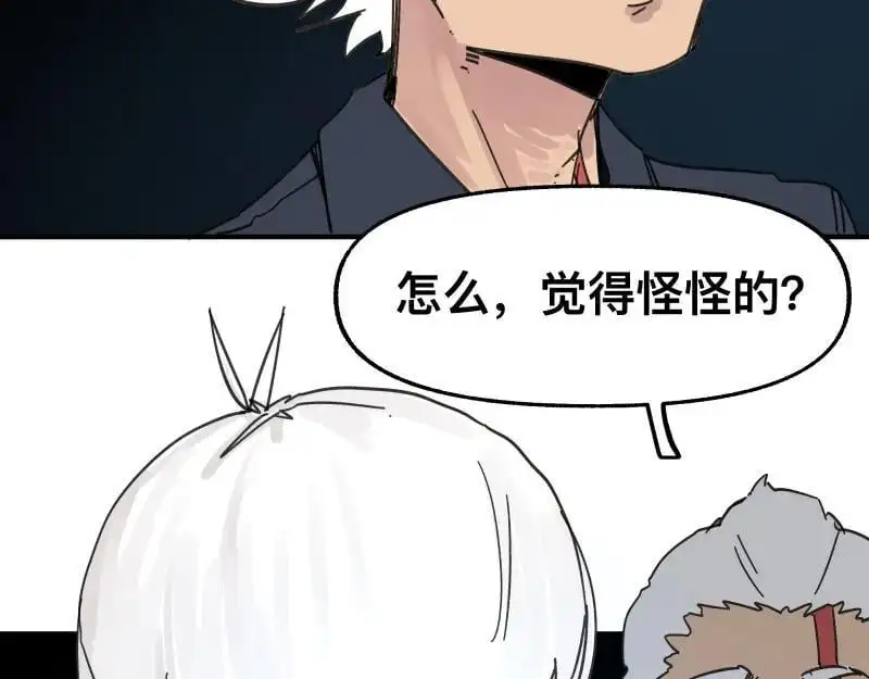 第92话 似是故人来 第5页
