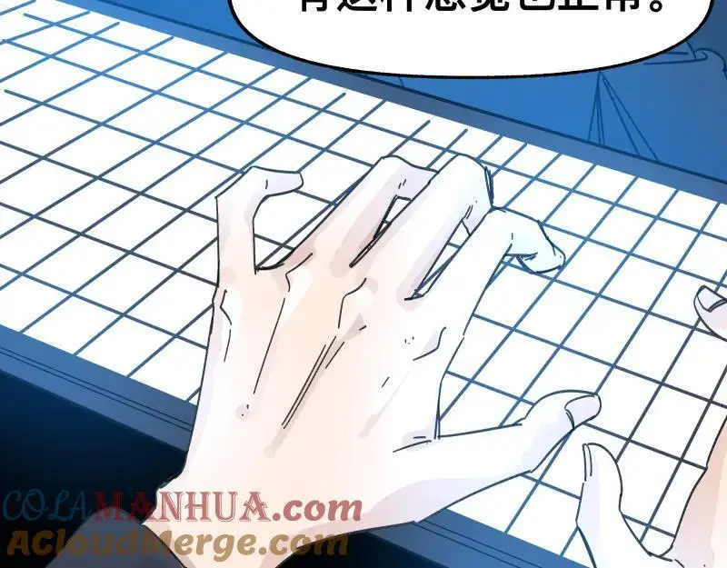 第92话 似是故人来 第7页