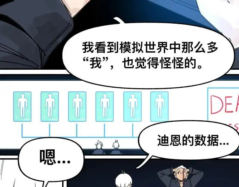 第92话 似是故人来 第8页