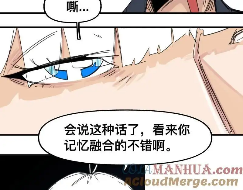 第92话 似是故人来 第13页