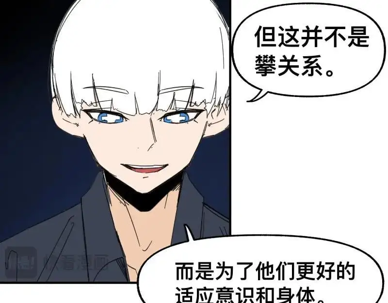 第92话 似是故人来 第14页