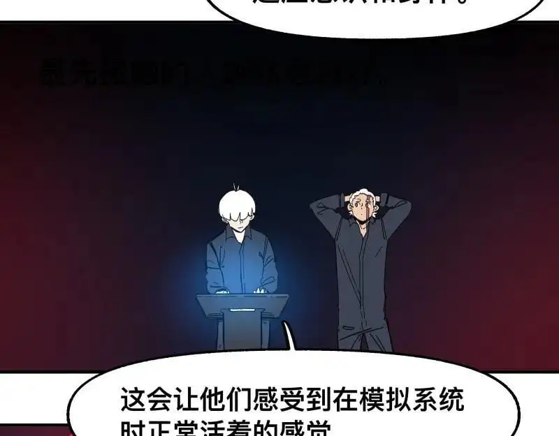 第92话 似是故人来 第15页