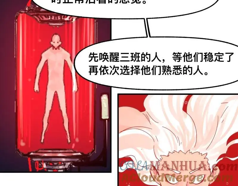 第92话 似是故人来 第16页