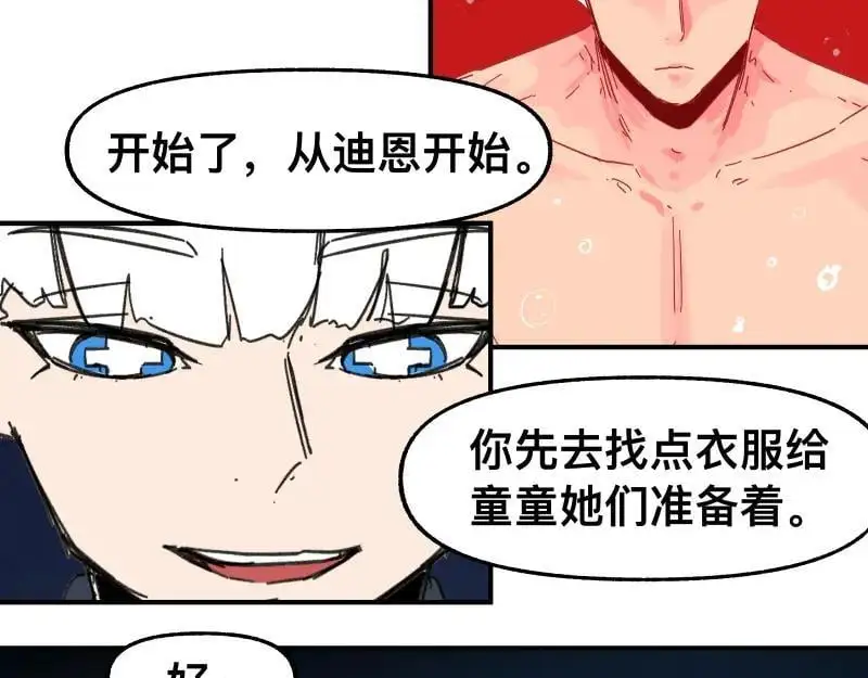 第92话 似是故人来 第17页
