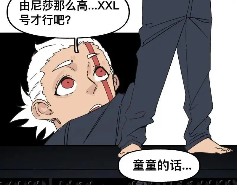 第92话 似是故人来 第21页