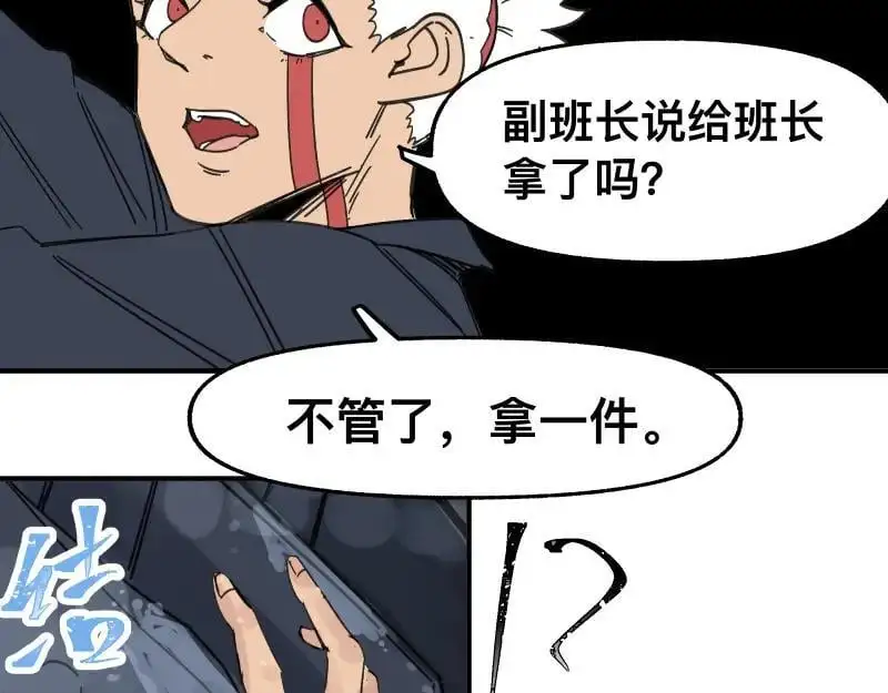 第92话 似是故人来 第23页