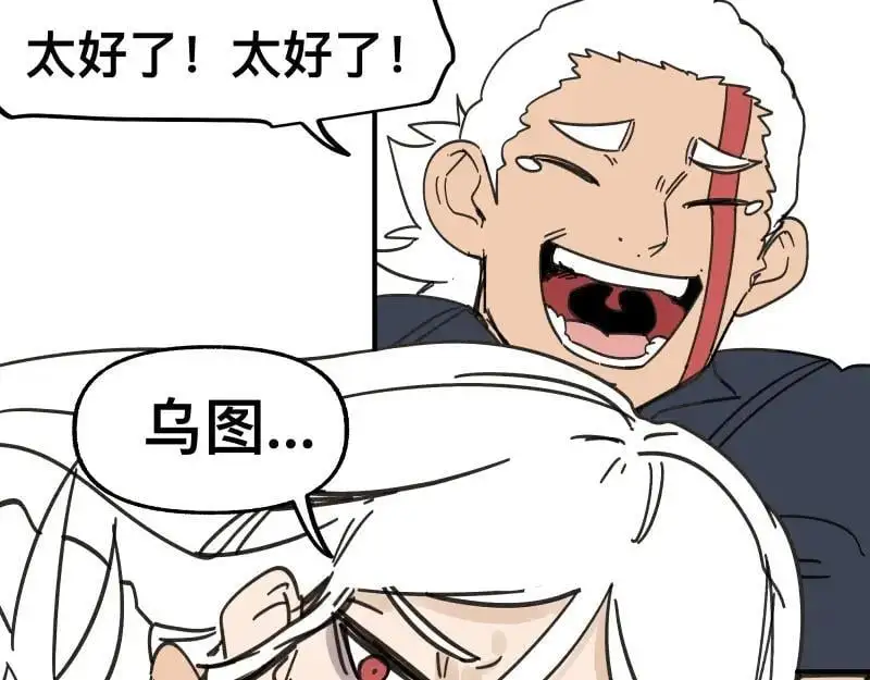 第92话 似是故人来 第30页