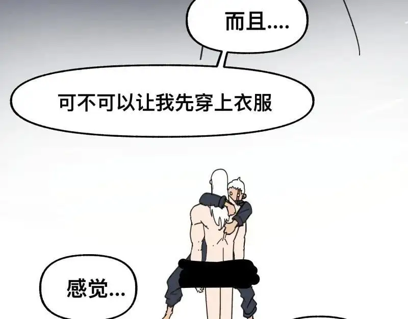 第92话 似是故人来 第32页