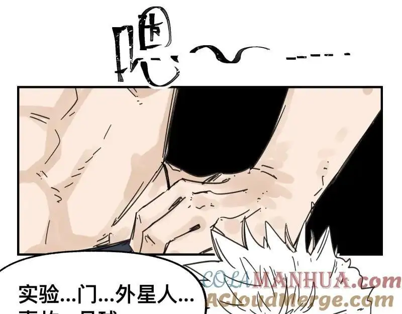 第92话 似是故人来 第34页