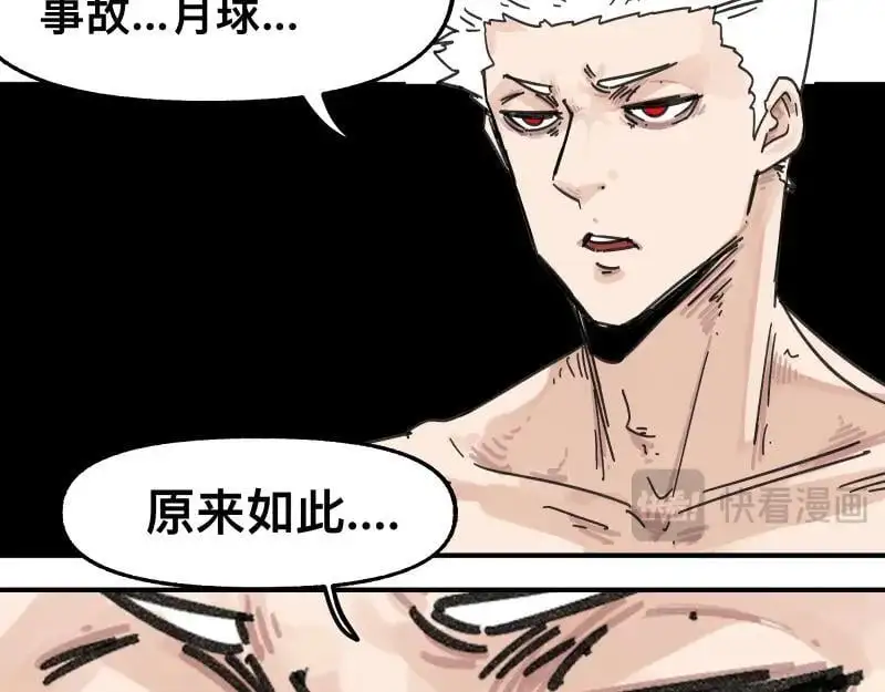 第92话 似是故人来 第35页