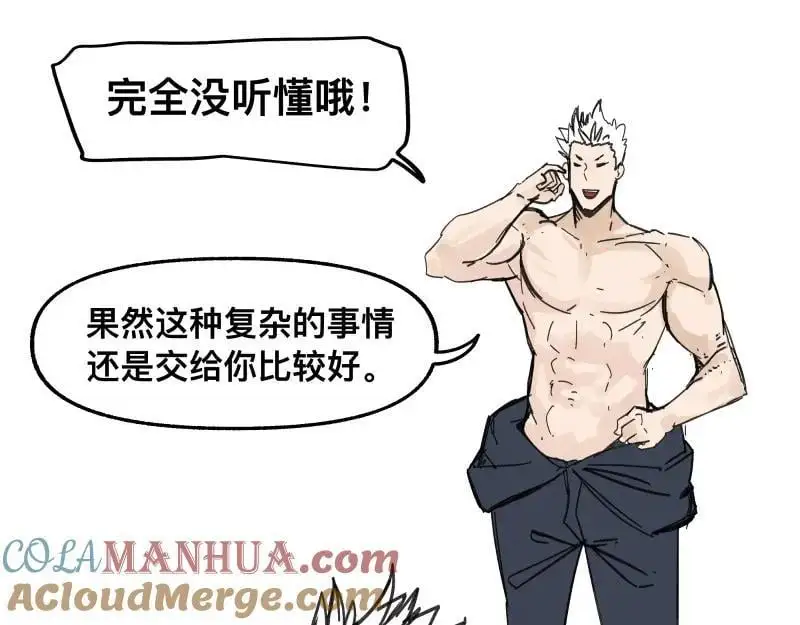 第92话 似是故人来 第37页