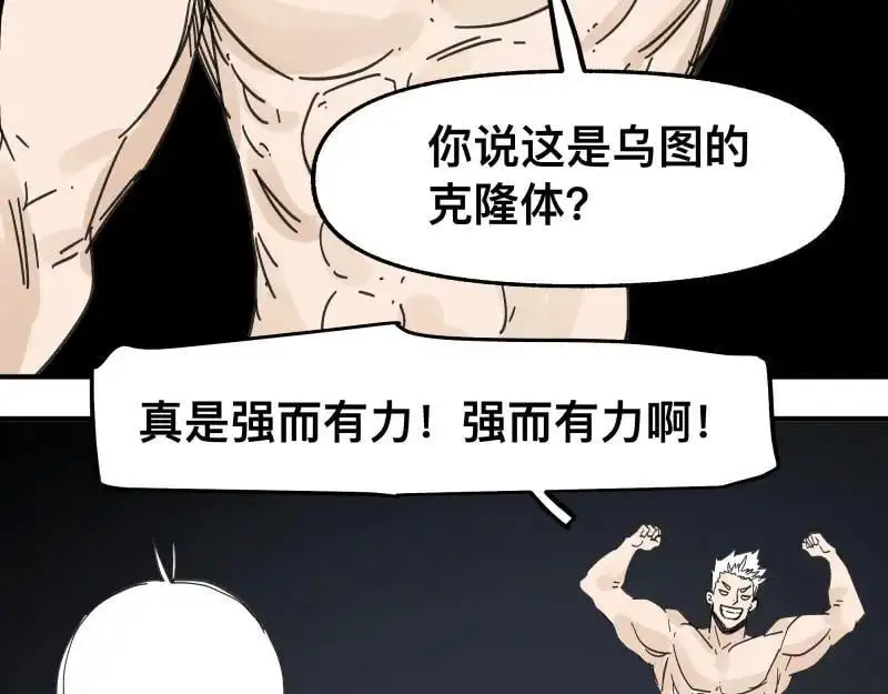 第92话 似是故人来 第39页