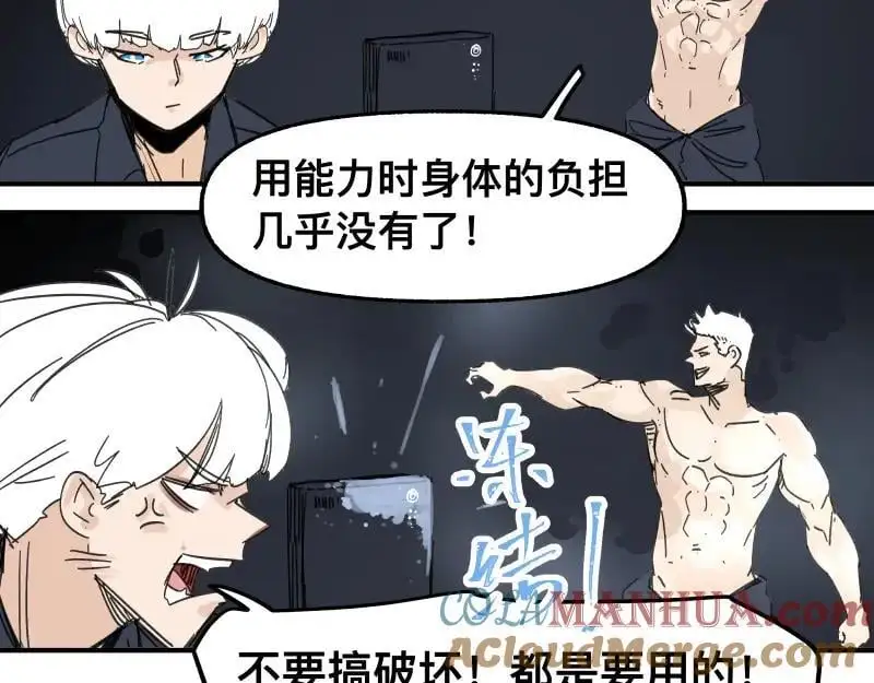 第92话 似是故人来 第40页