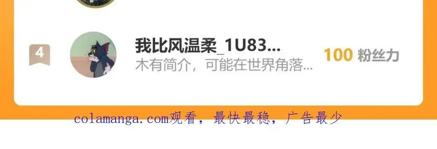 第92话 似是故人来 第47页