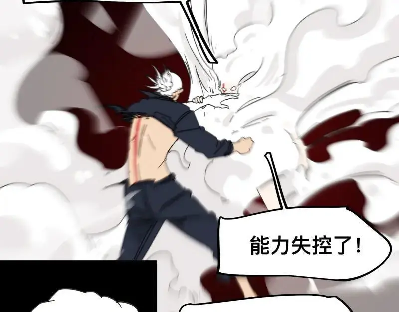 第93话 唤醒有风险 第23页