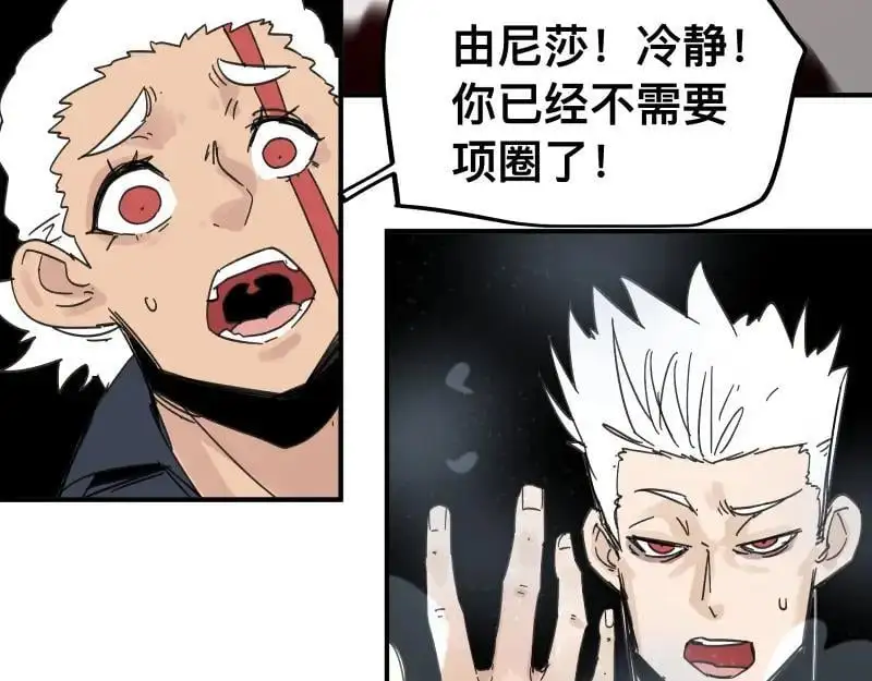 第93话 唤醒有风险 第24页