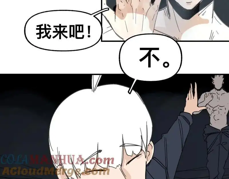第93话 唤醒有风险 第25页