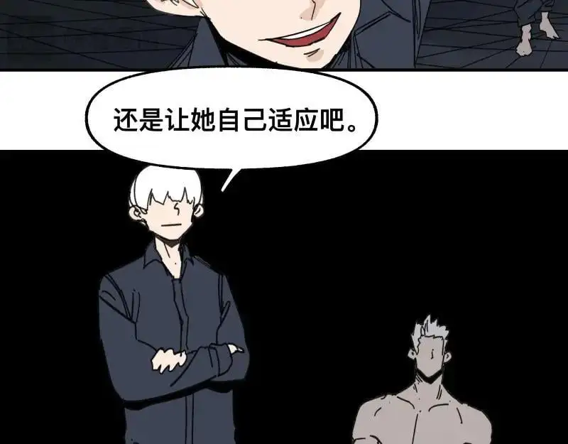 第93话 唤醒有风险 第26页