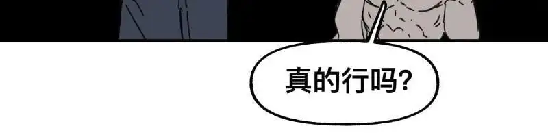 第93话 唤醒有风险 第27页