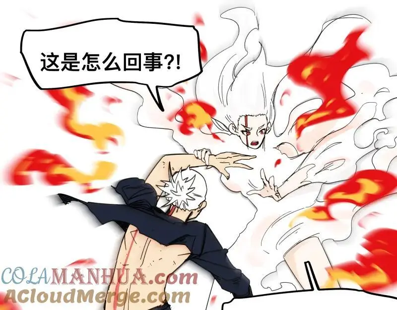 第93话 唤醒有风险 第28页