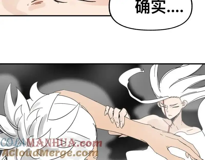 第93话 唤醒有风险 第31页