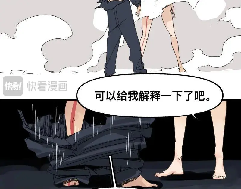 第93话 唤醒有风险 第33页