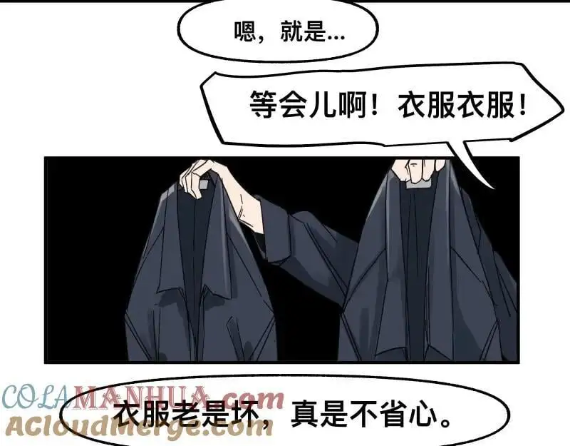 第93话 唤醒有风险 第34页