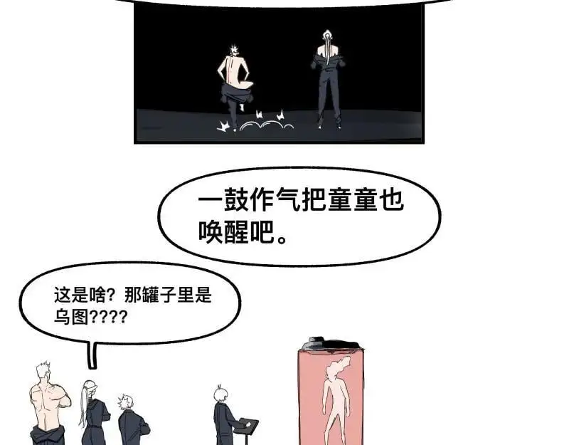 第93话 唤醒有风险 第35页