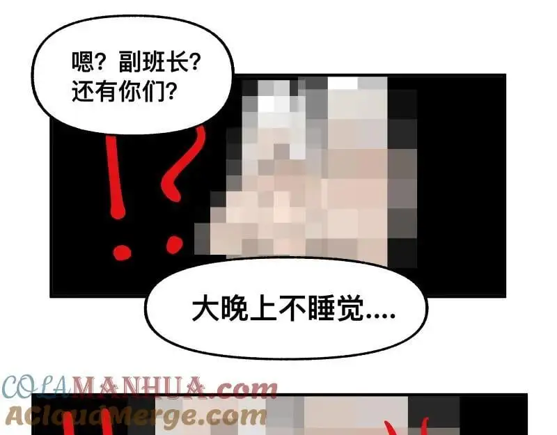 第93话 唤醒有风险 第37页
