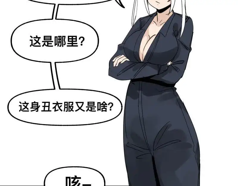 第93话 唤醒有风险 第39页