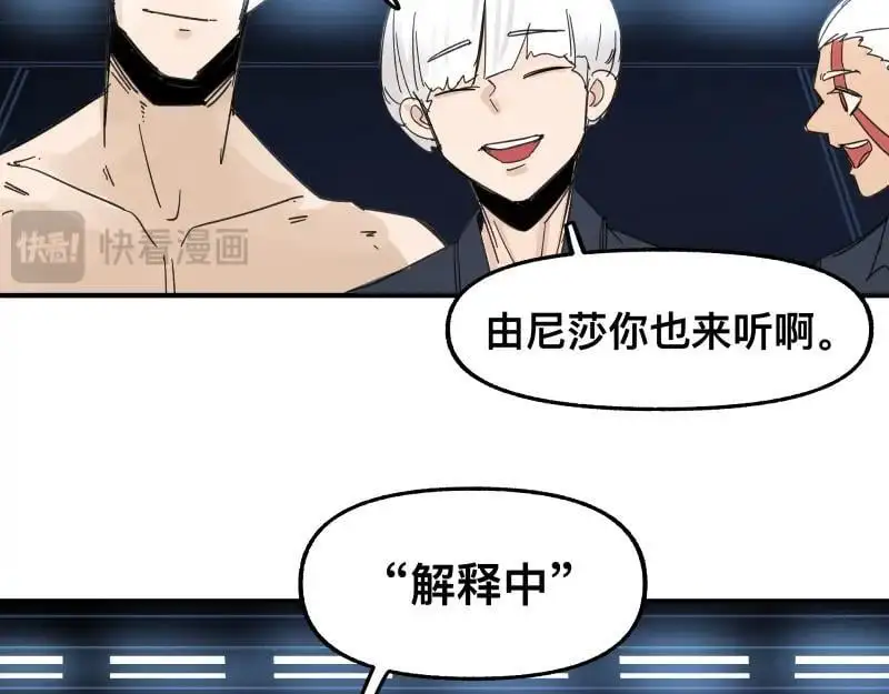 第93话 唤醒有风险 第41页