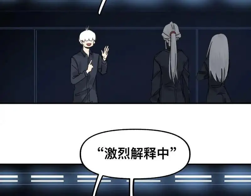 第93话 唤醒有风险 第42页