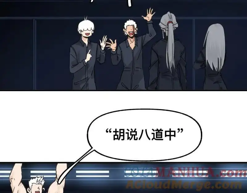 第93话 唤醒有风险 第43页