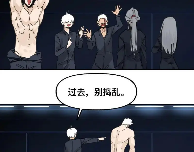 第93话 唤醒有风险 第44页