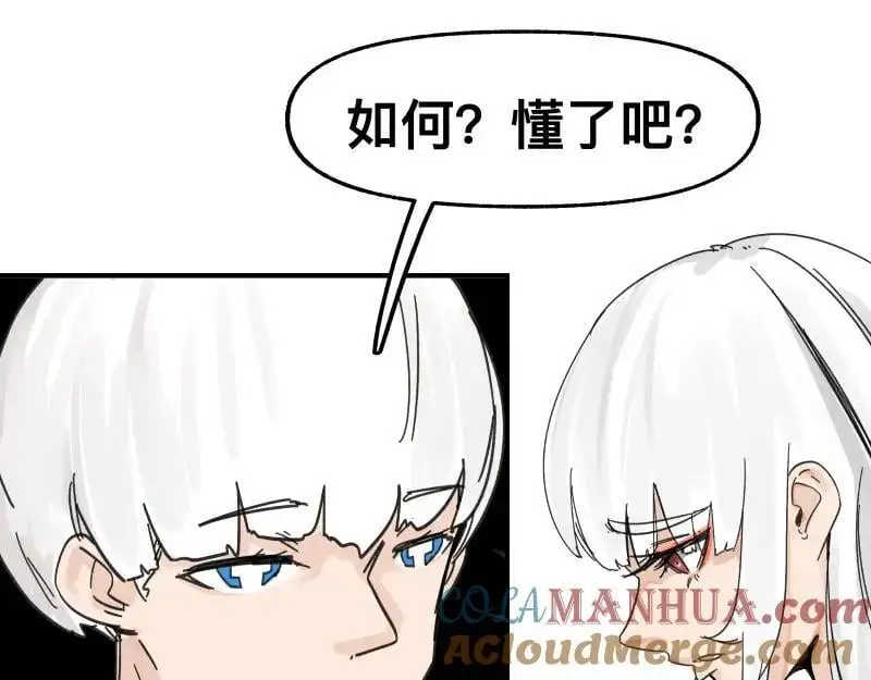 第94话 地球呢？ 第4页