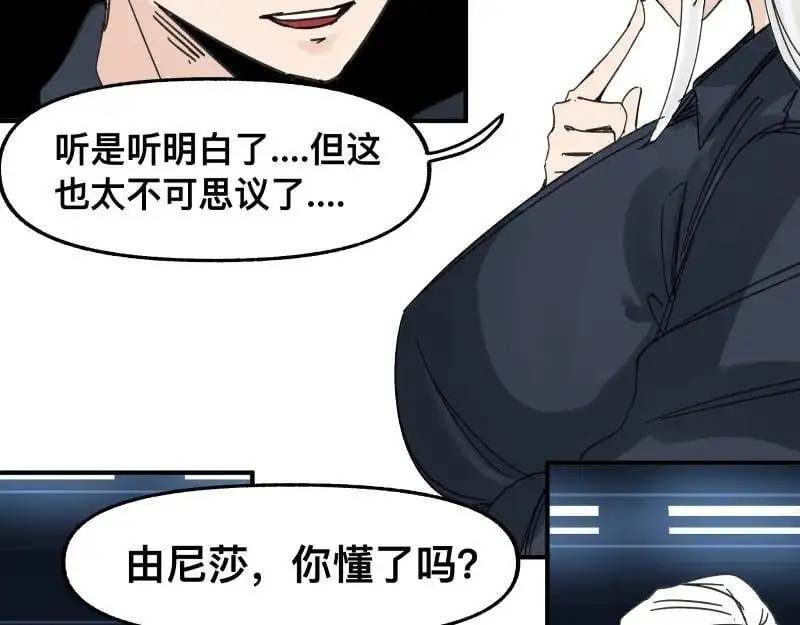 第94话 地球呢？ 第5页