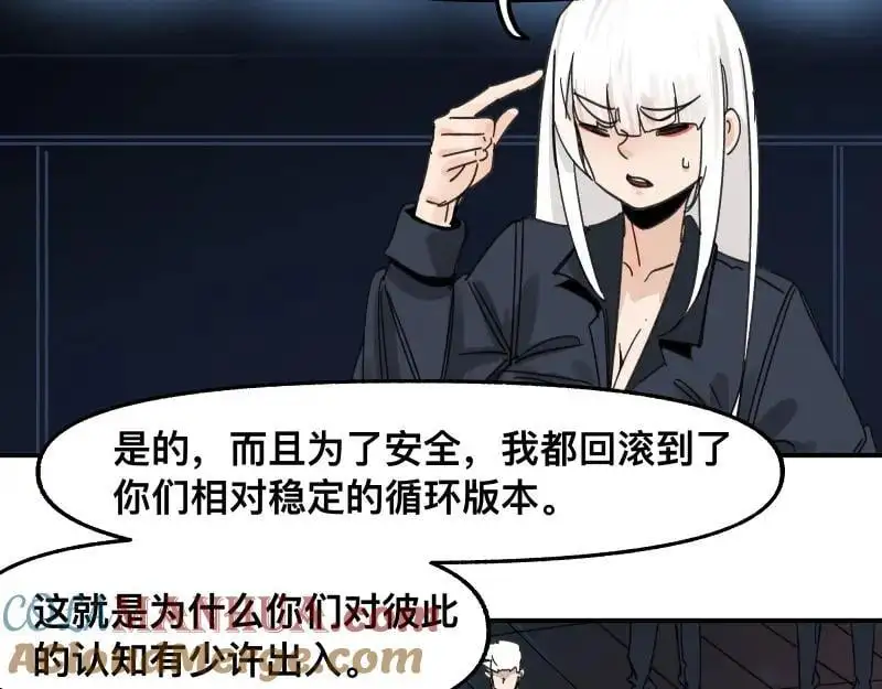 第94话 地球呢？ 第7页