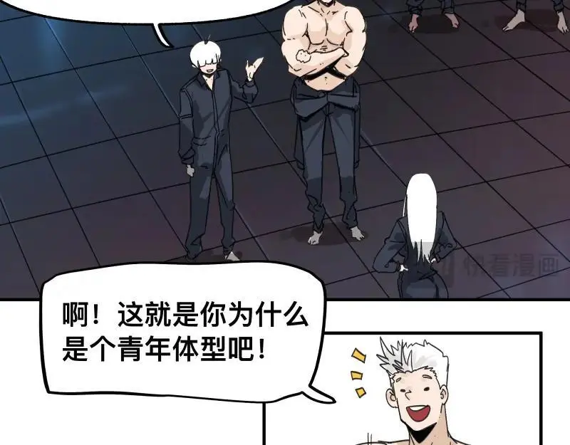 第94话 地球呢？ 第8页