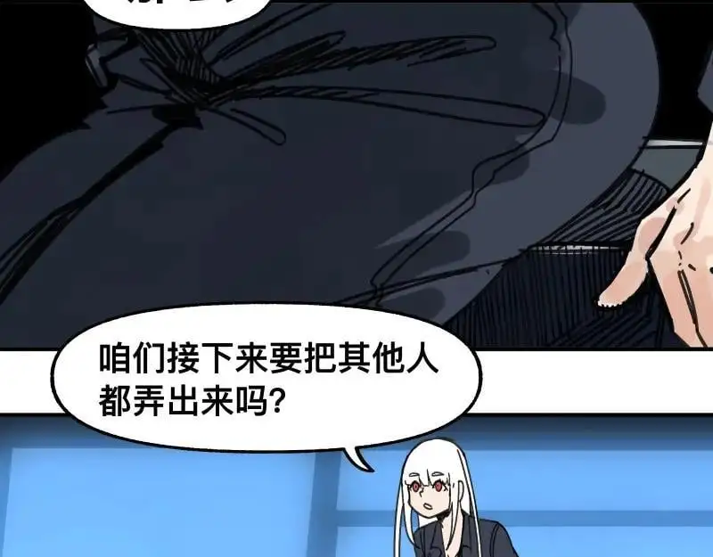 第94话 地球呢？ 第11页