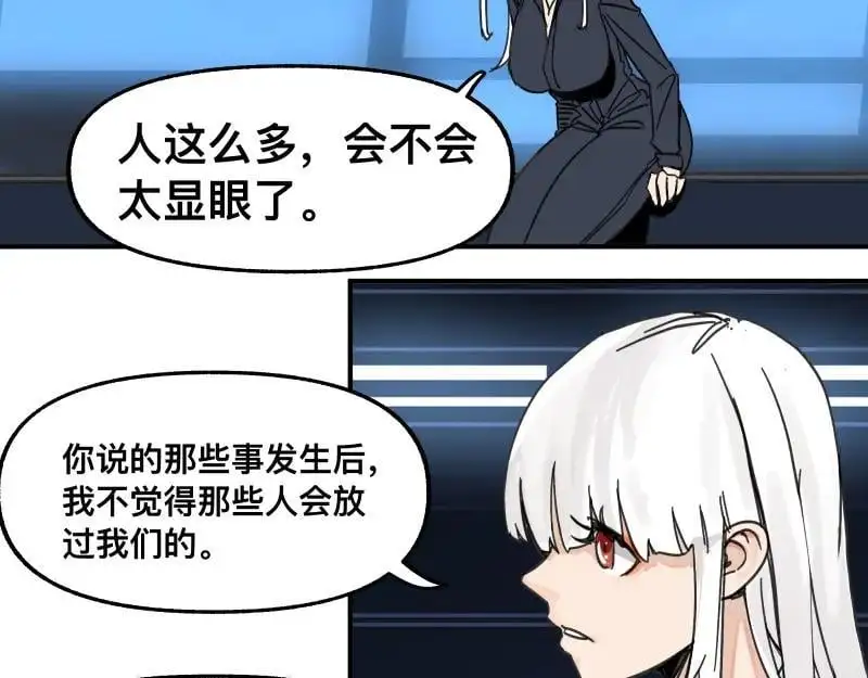 第94话 地球呢？ 第12页