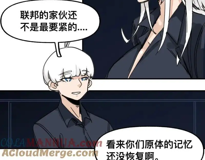 第94话 地球呢？ 第13页