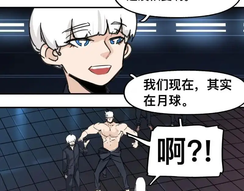第94话 地球呢？ 第14页
